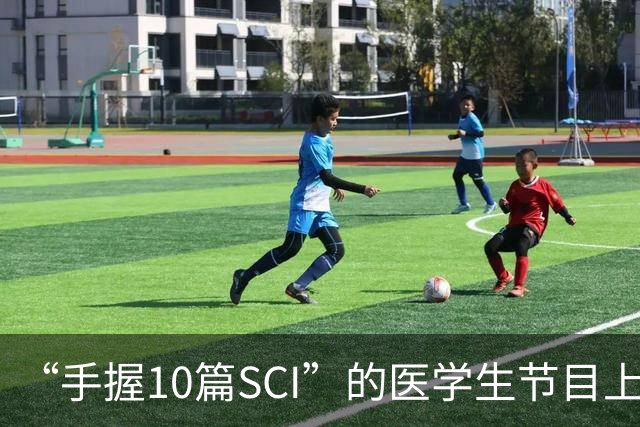 “手握10篇SCI”的医学生节目上盲猜病情引争议，人民日报：临床不是秀场，医学容不得“盲猜”