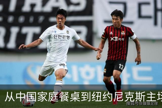 从中国家庭餐桌到纽约尼克斯主场，亚洲食品的出海故事