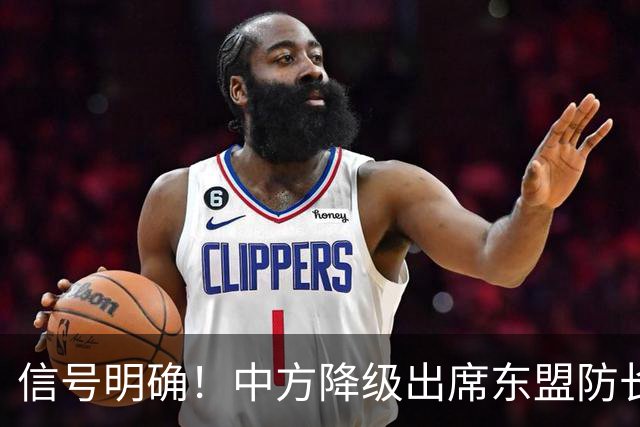 信号明确！中方降级出席东盟防长扩大会，专家：责任完全在菲律宾