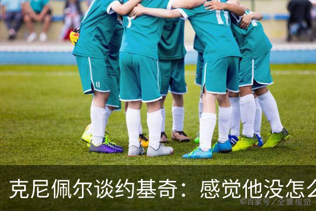 克尼佩尔谈约基奇：感觉他没怎么发力 一看数据已经25分12板11助