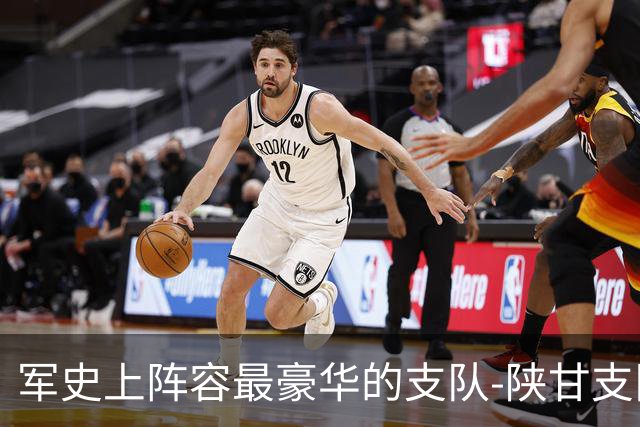 军史上阵容最豪华的支队-陕甘支队