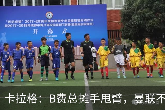 卡拉格：B费总摊手甩臂，曼联不少人不愿和他踢球