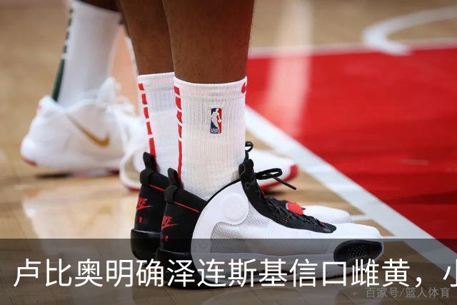 卢比奥明确泽连斯基信口雌黄，小泽赌什么