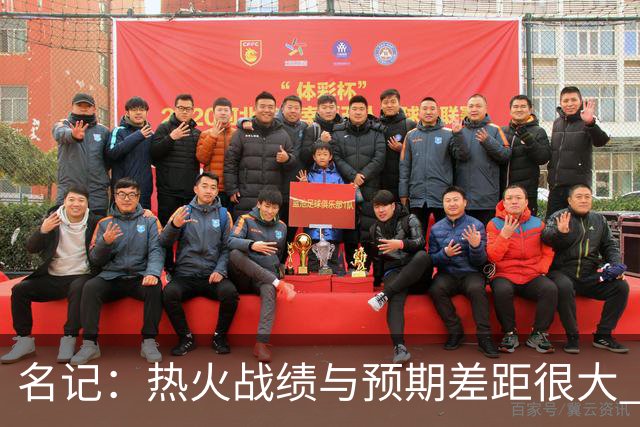 名记：热火战绩与预期差距很大 字母哥不会给球队多少时间去建队