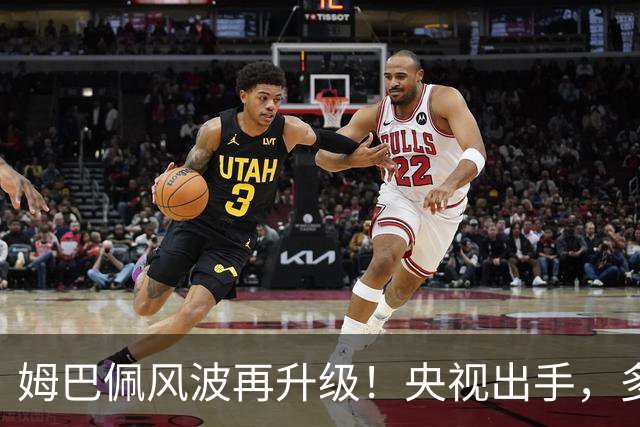 姆巴佩风波再升级！央视出手，多家品牌终止合作，肠子悔青也晚了