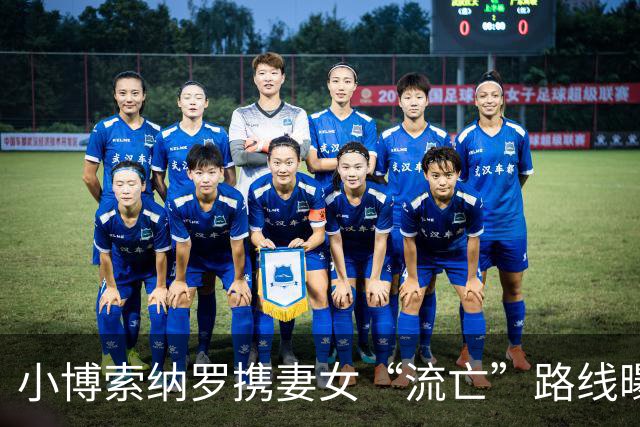 小博索纳罗携妻女“流亡”路线曝光：途径三国，经陆路转私人飞机抵美