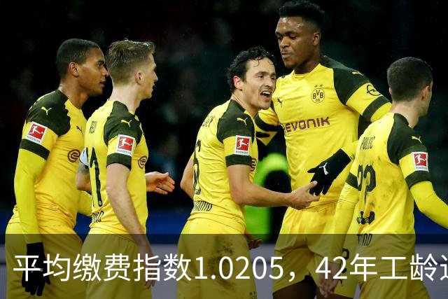 平均缴费指数1.0205，42年工龄退休，每月能领6540.9元