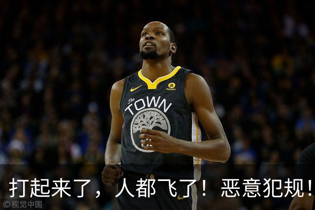 打起来了，人都飞了！恶意犯规！状元伤退离场！真TM脏啊...