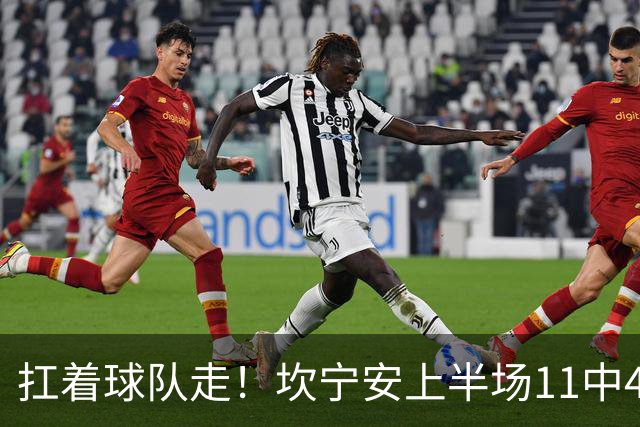 扛着球队走！坎宁安上半场11中4&6罚6中 砍下15分3助2断