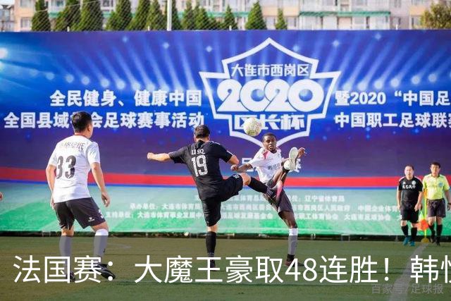 法国赛：大魔王豪取48连胜！韩悦0-2不敌安洗莹，国羽独苗止步八强