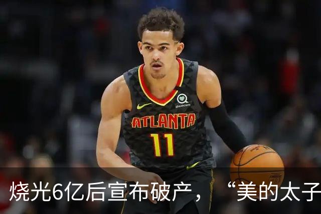 烧光6亿后宣布破产，“美的太子”在机器人上栽了个跟头
