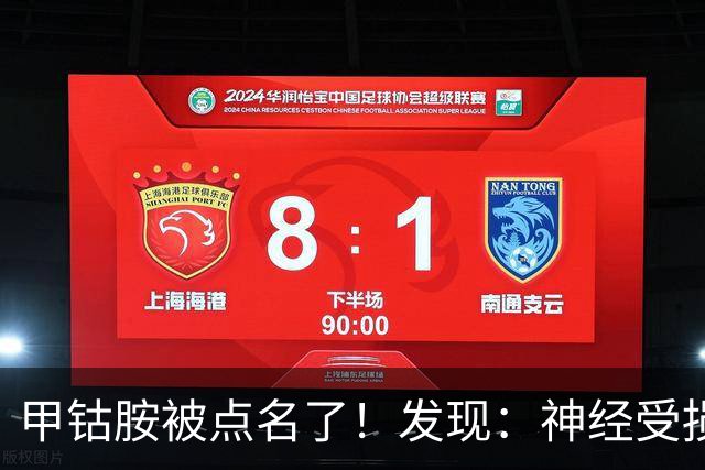 甲钴胺被点名了！发现：神经受损吃甲钴胺，不用久等或有5个变化