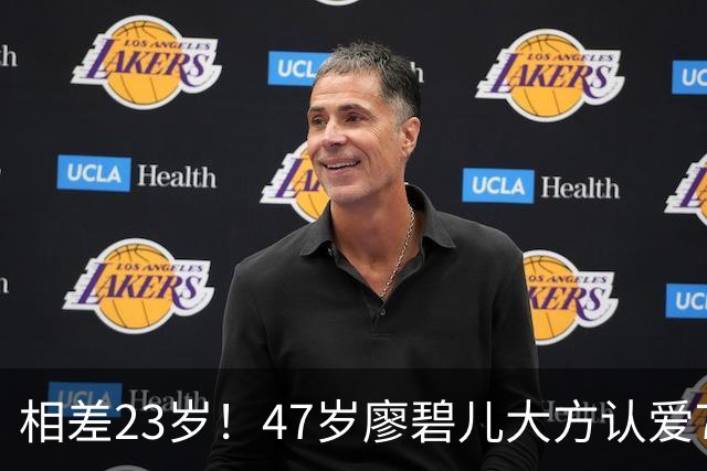 相差23岁！47岁廖碧儿大方认爱70岁富商，直言年龄不算什么