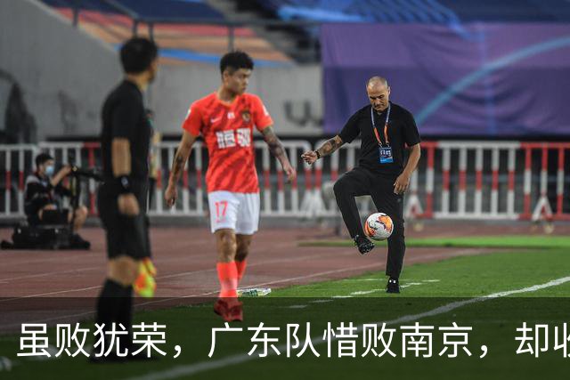 虽败犹荣，广东队惜败南京，却收重大喜讯，杜锋有望火速支援