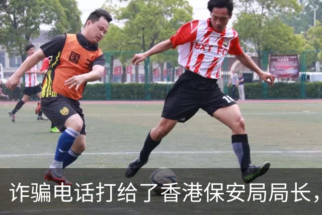 诈骗电话打给了香港保安局局长，邓炳强：我在10楼，你过来找我