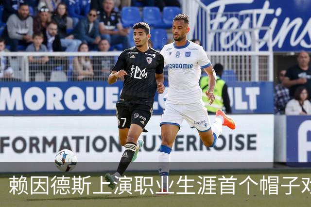 赖因德斯上演职业生涯首个帽子戏法，沙特联前10场8球3助攻