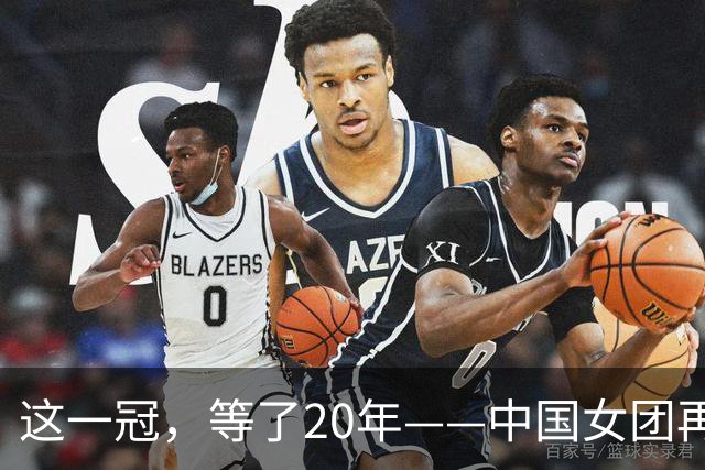 这一冠，等了20年——中国女团再夺体操世锦赛金牌