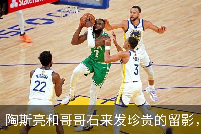 陶斯亮和哥哥石来发珍贵的留影，一母所生，但他们命运却天壤之别