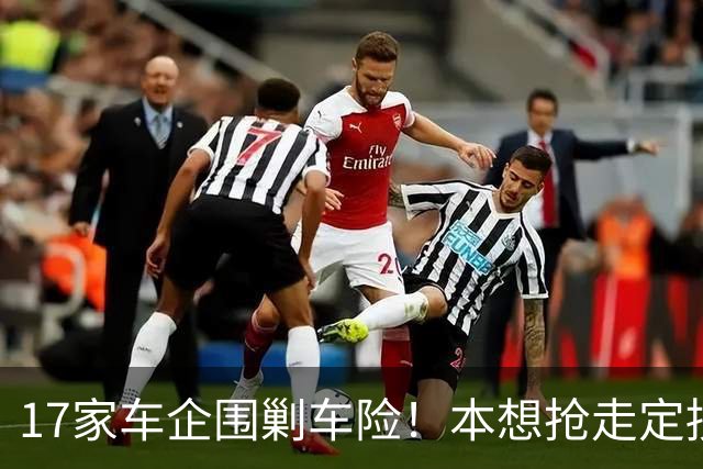 17家车企围剿车险！本想抢走定损话语权，最后被保险公司全面反杀