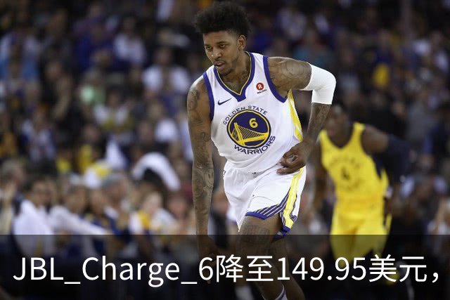 JBL Charge 6降至149.95美元，25%折扣创新低